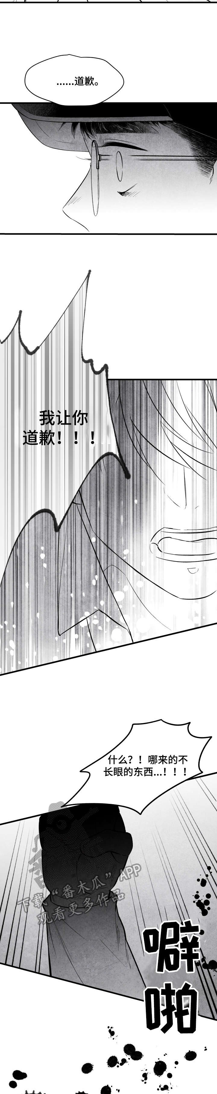 第22话 第2页
