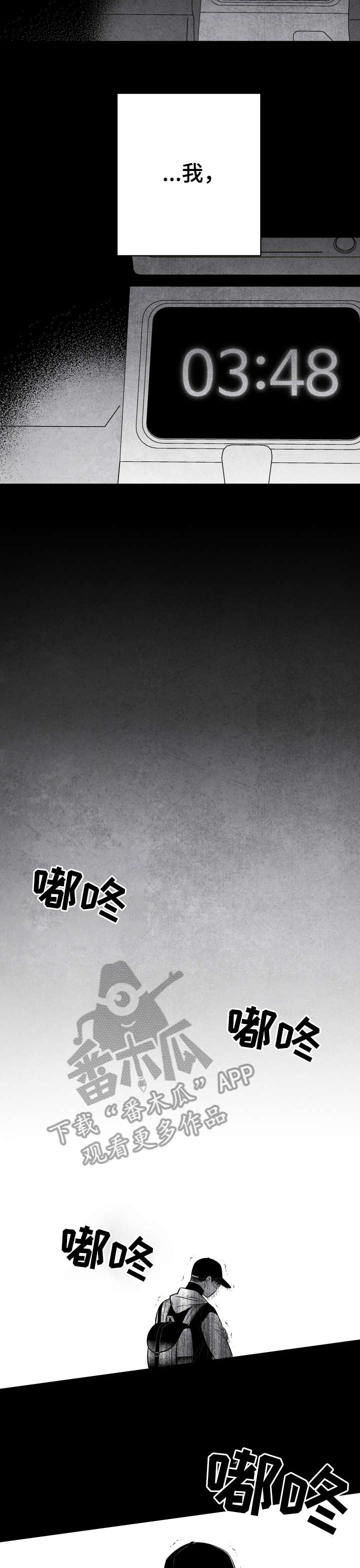 第22话 第7页