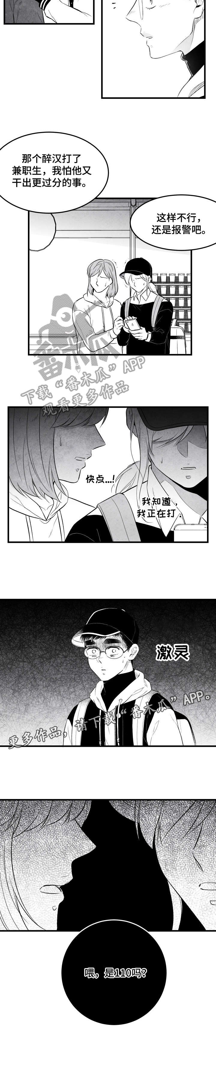 第22话 第4页
