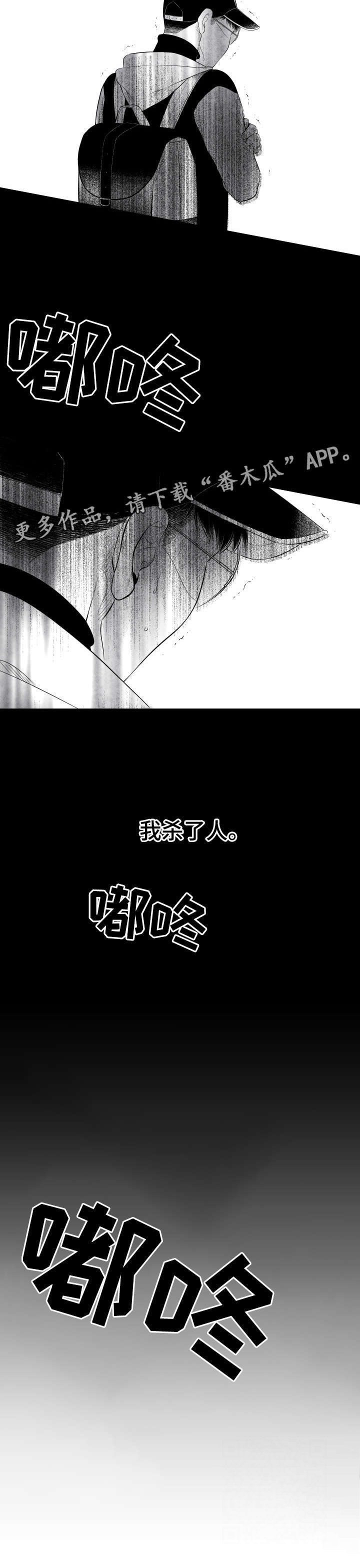 第22话 第8页