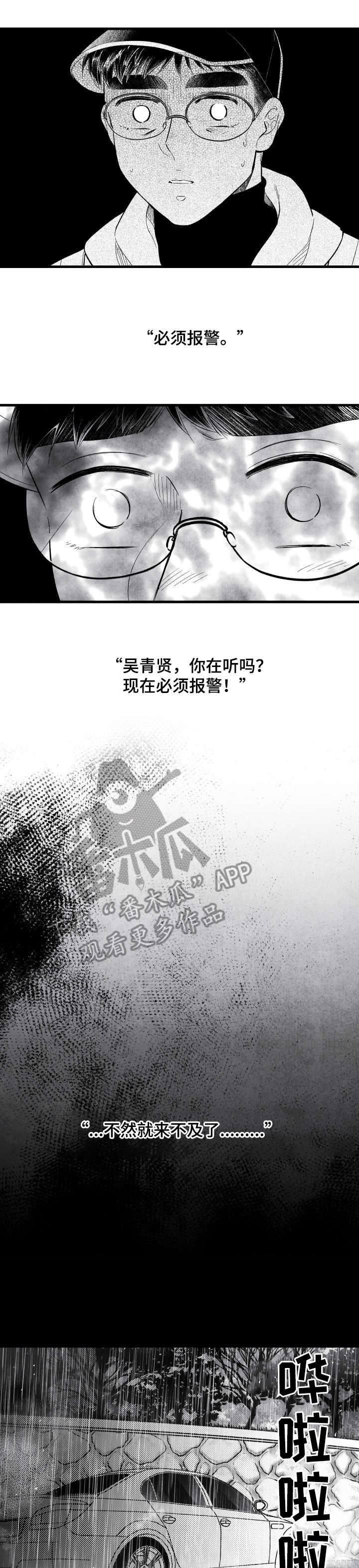 第22话 第5页