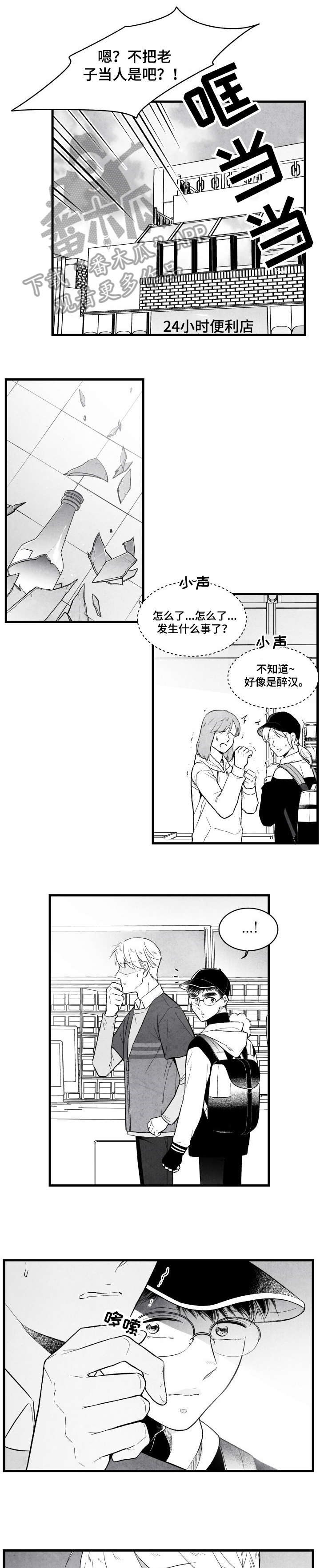 第21话 第5页