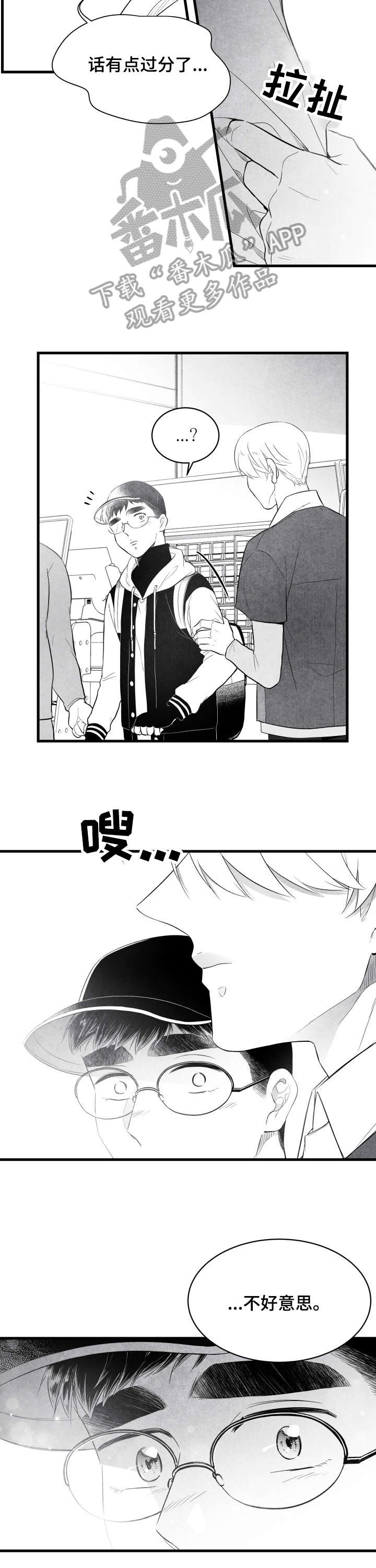 第21话 第8页