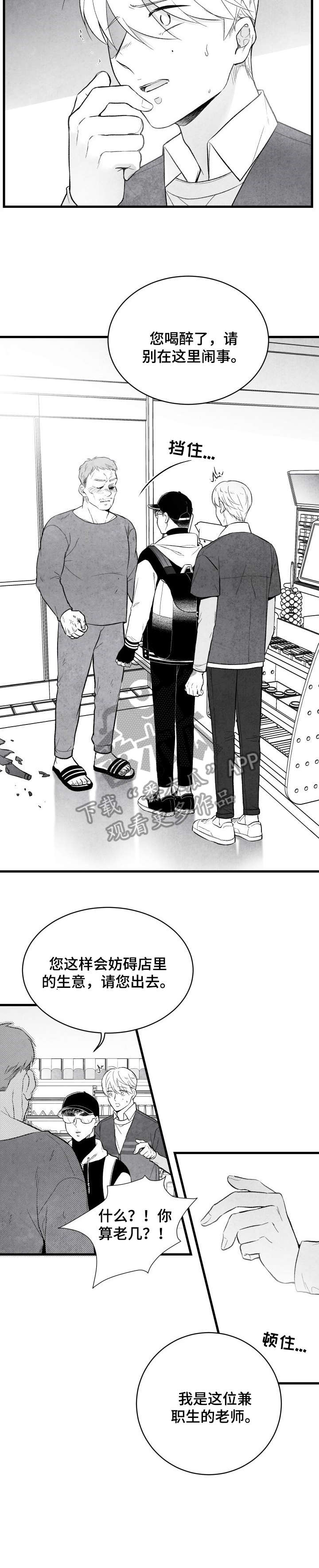 第21话 第6页