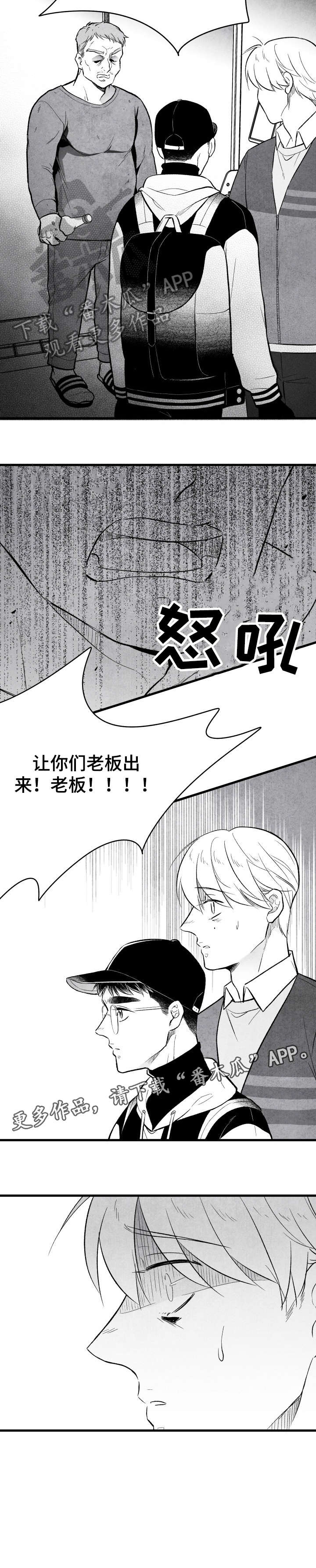 第21话 第4页