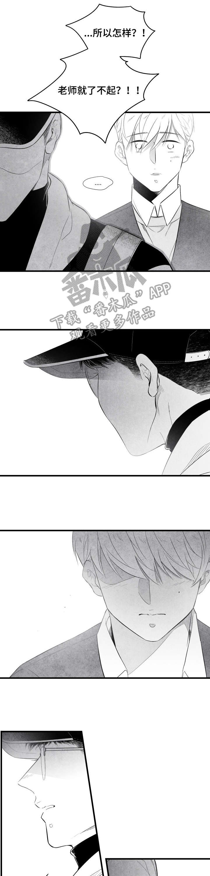 第21话 第7页
