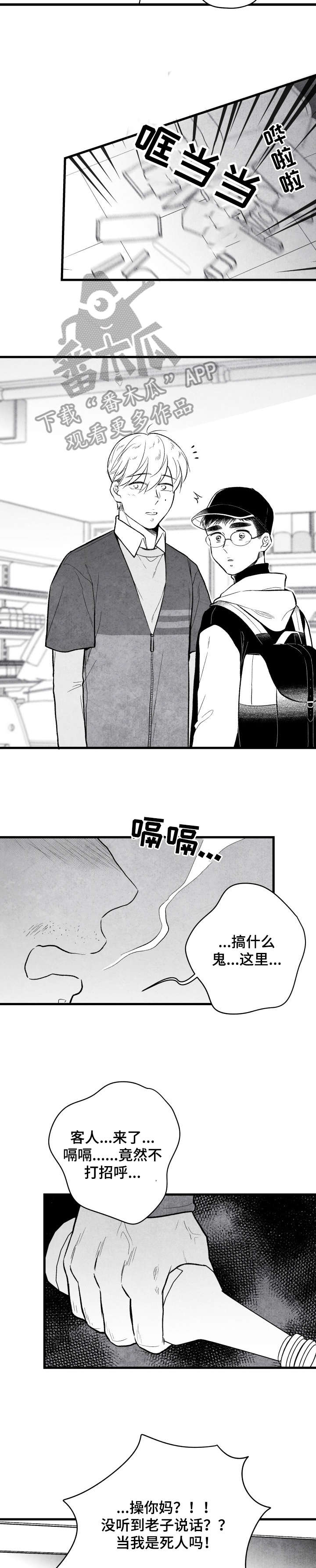 第21话 第3页