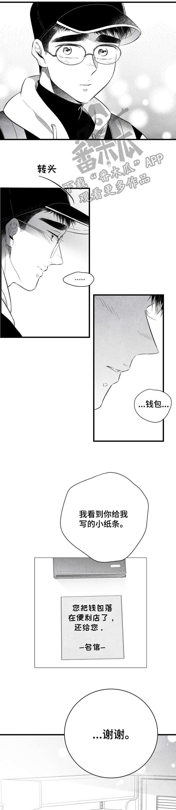 第20话 第7页