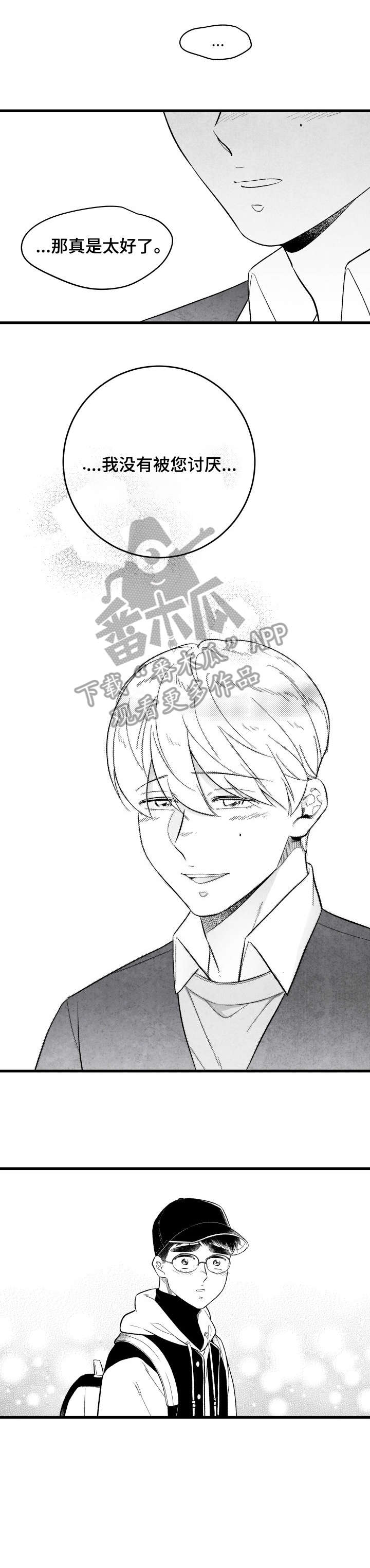 第20话 第6页