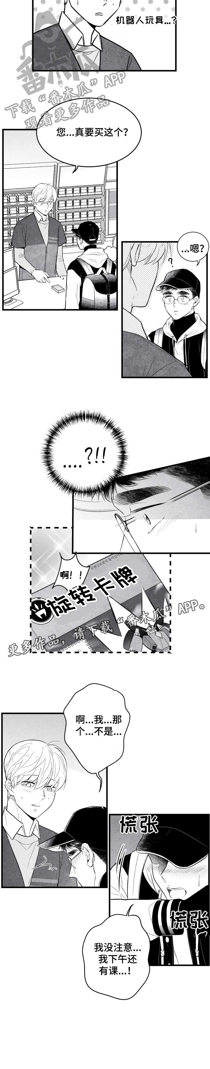 第20话 第2页