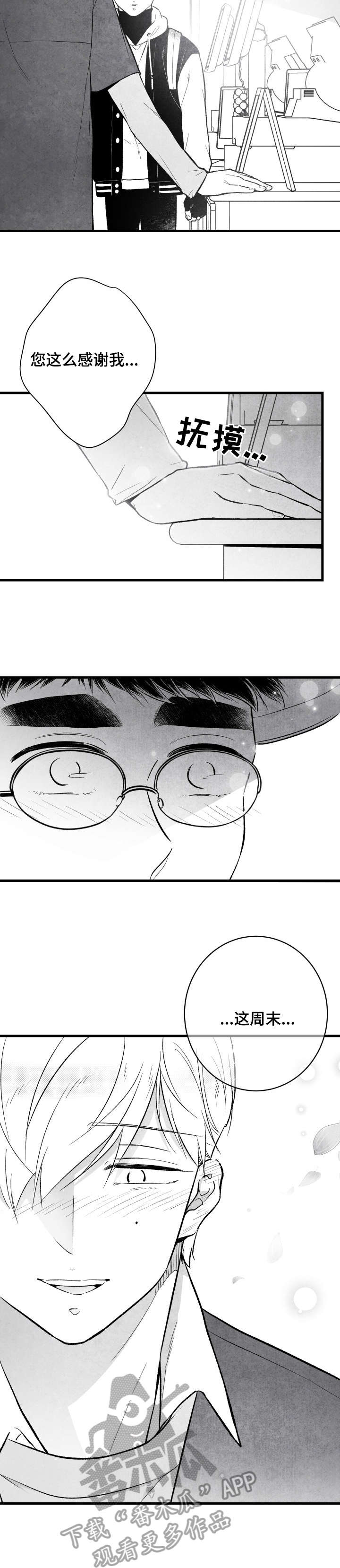 第20话 第9页