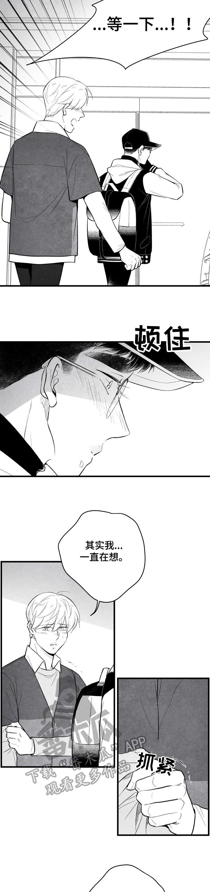 第20话 第4页