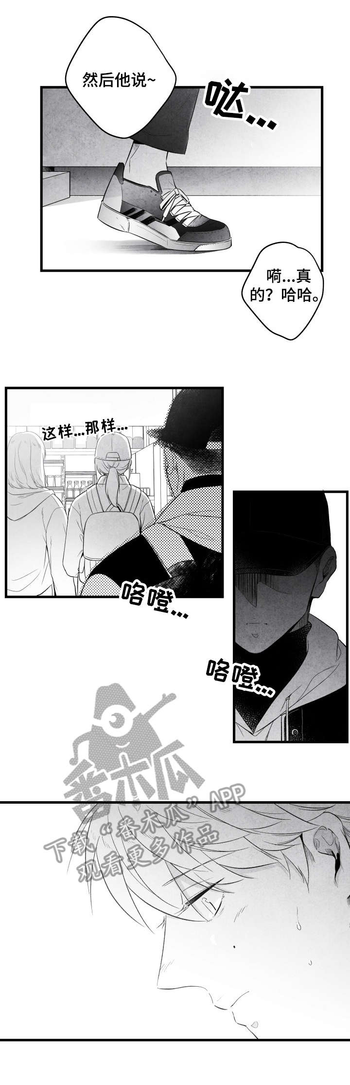 第19话 第7页