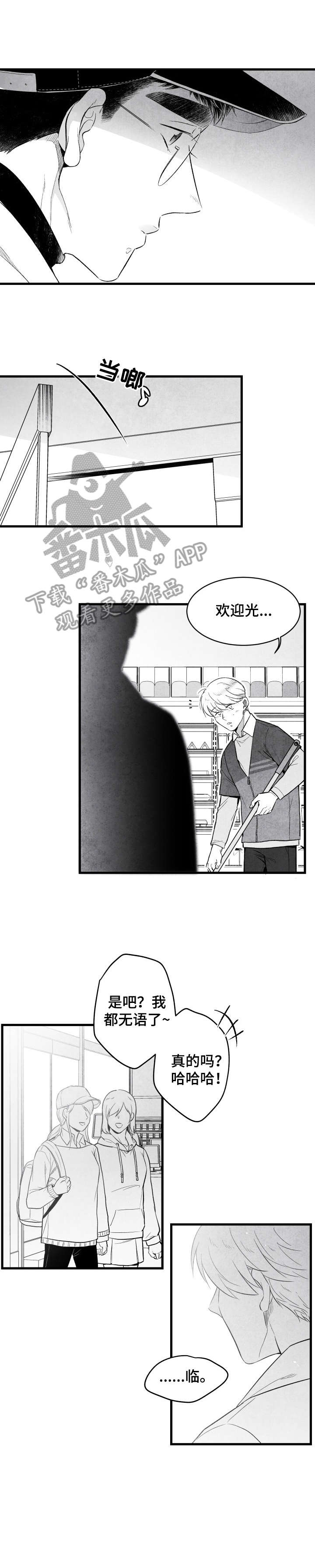 第19话 第6页