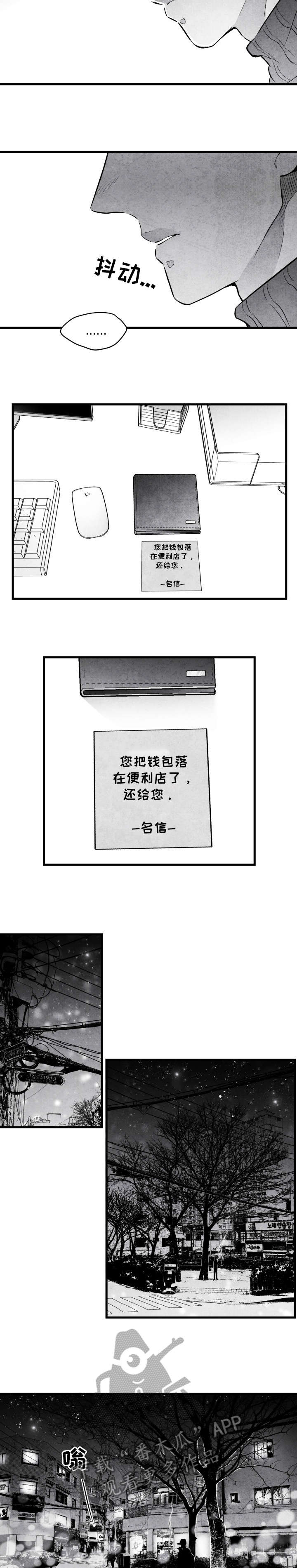 第19话 第2页