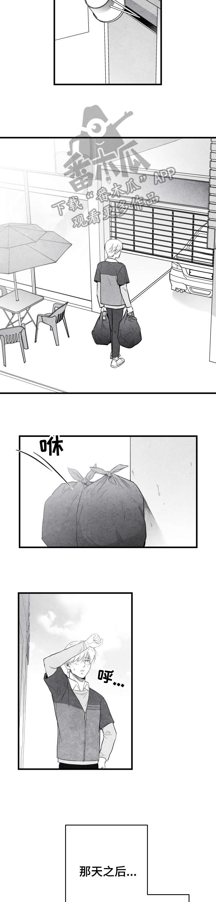第18话 第6页