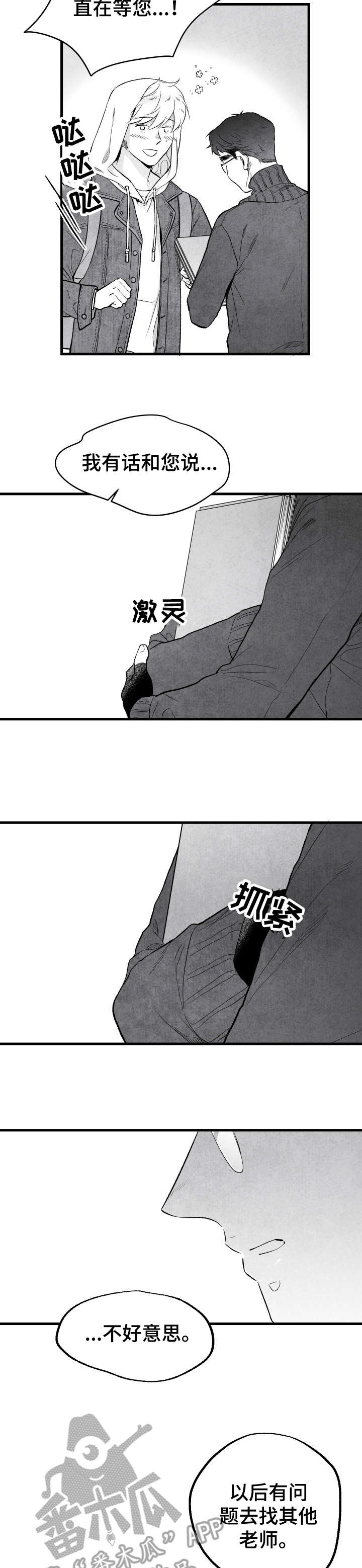 第18话 第2页