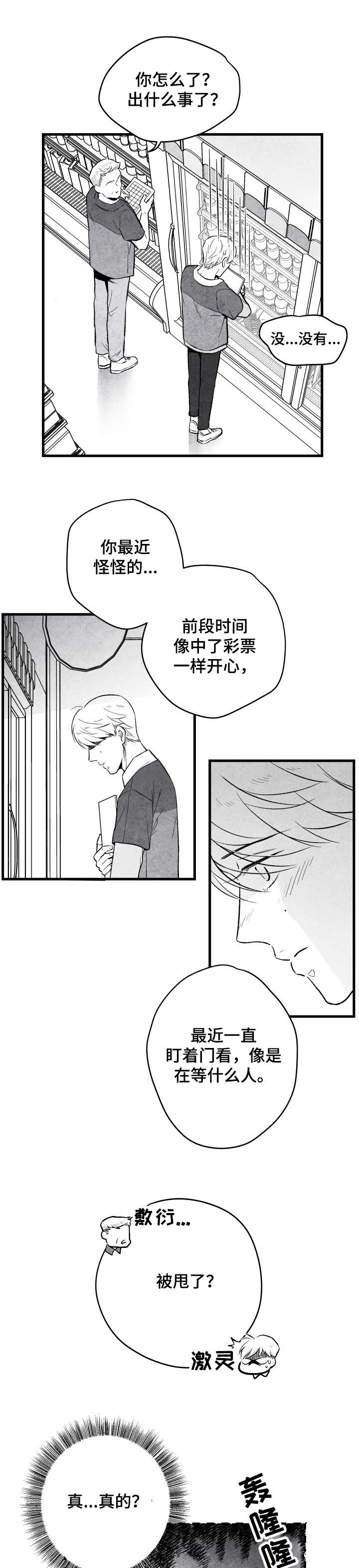 第18话 第10页
