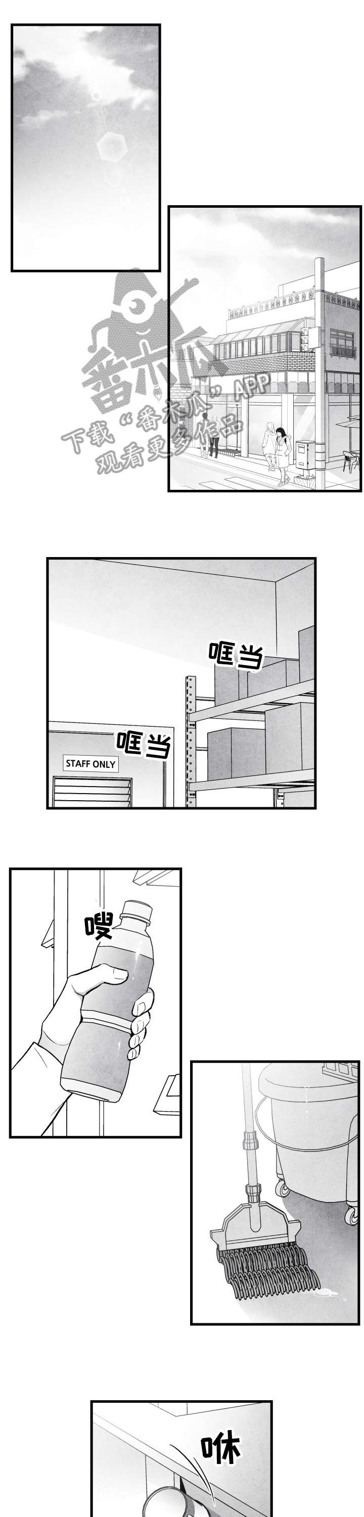第18话 第5页