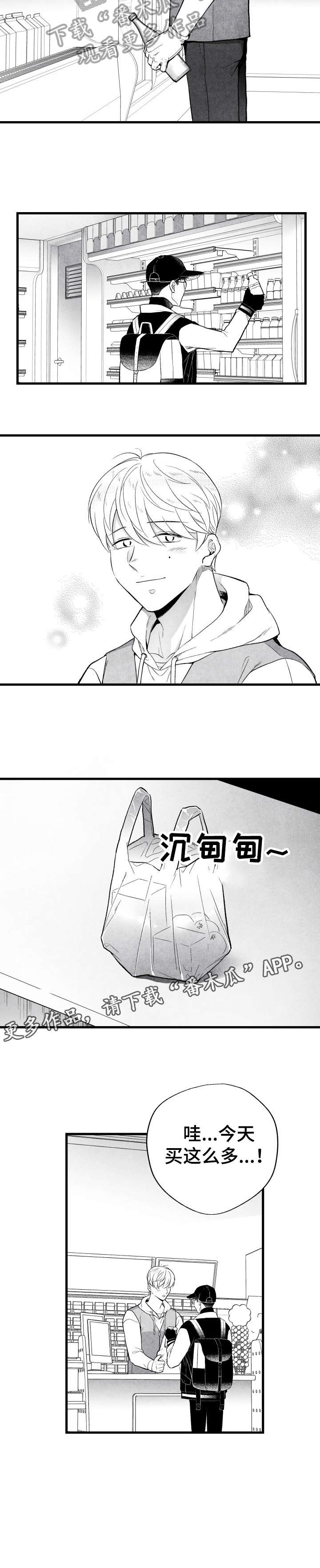 第16话 第3页