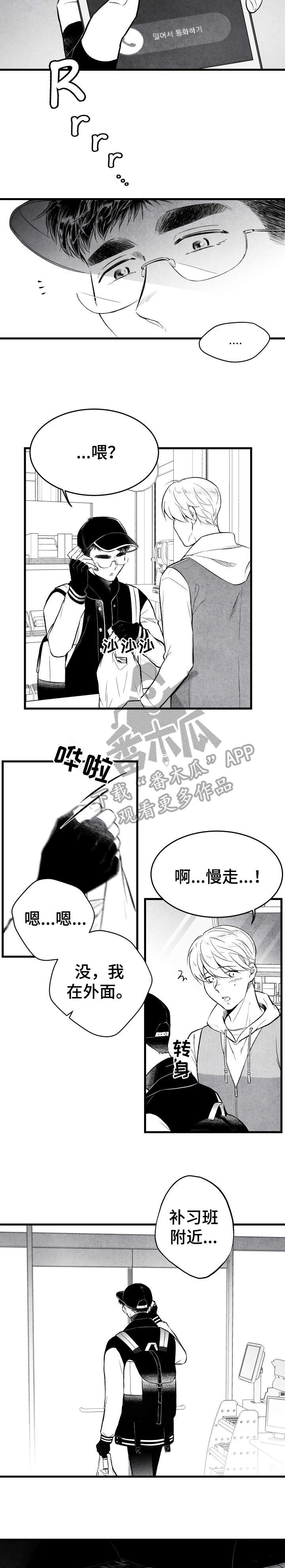 第16话 第8页