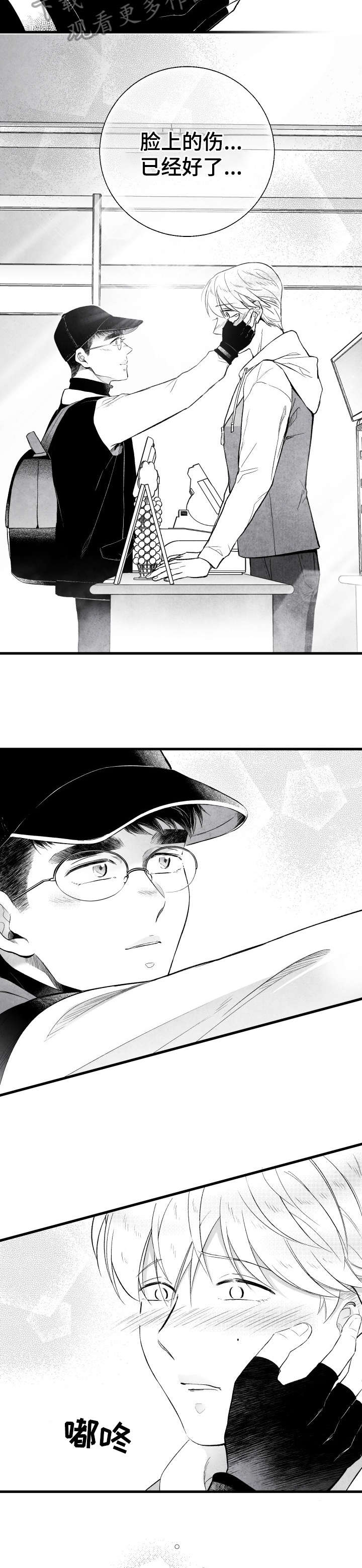 第16话 第5页