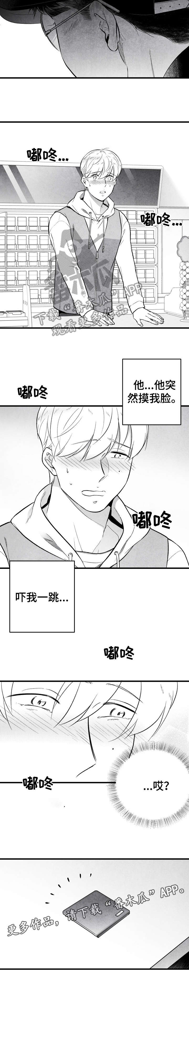 第16话 第9页