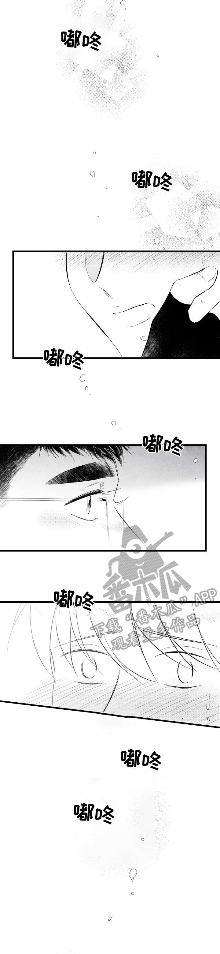 第16话 第6页