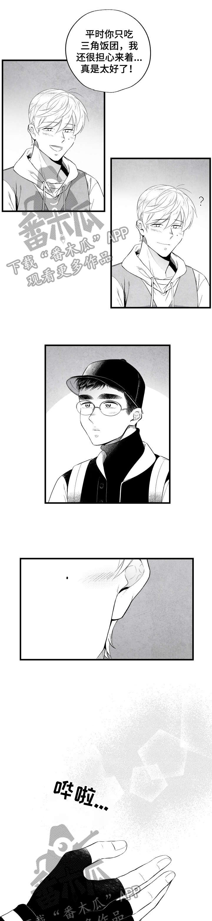 第16话 第4页