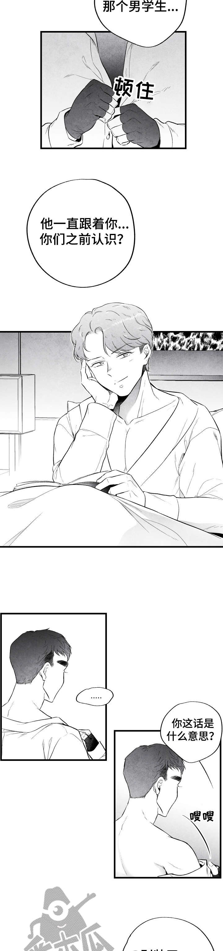 第15话 第6页