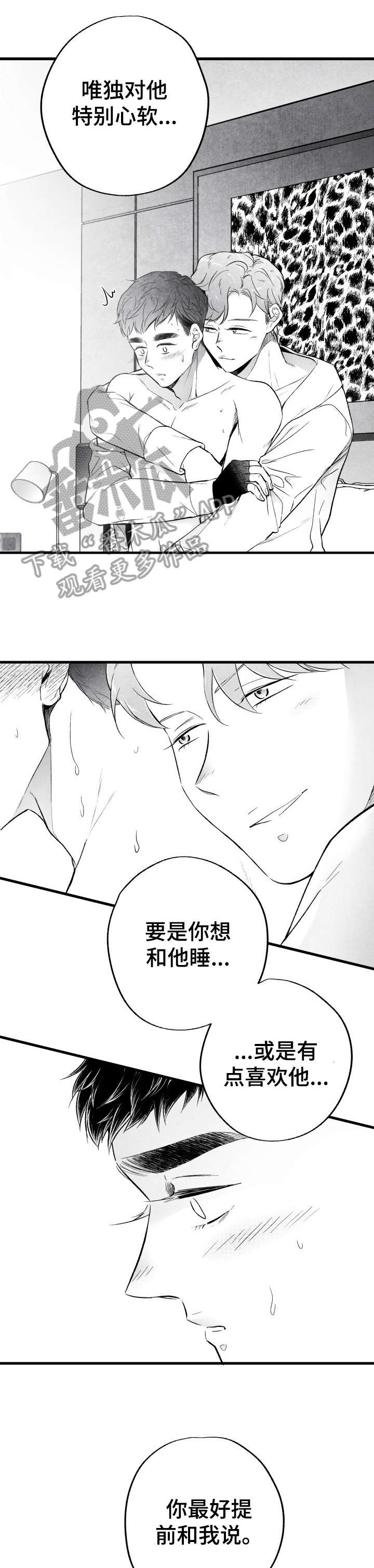 第15话 第8页