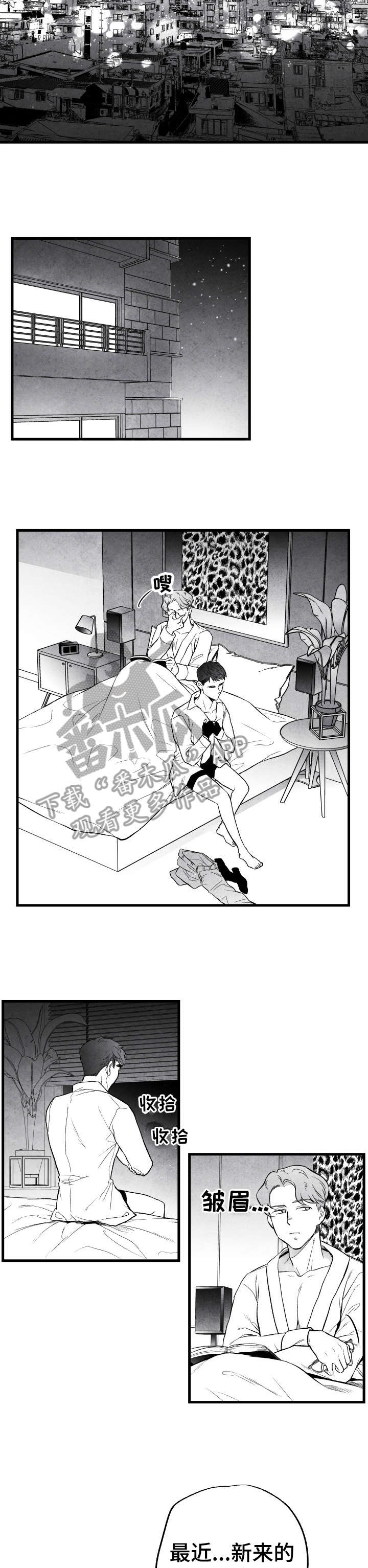 第15话 第5页