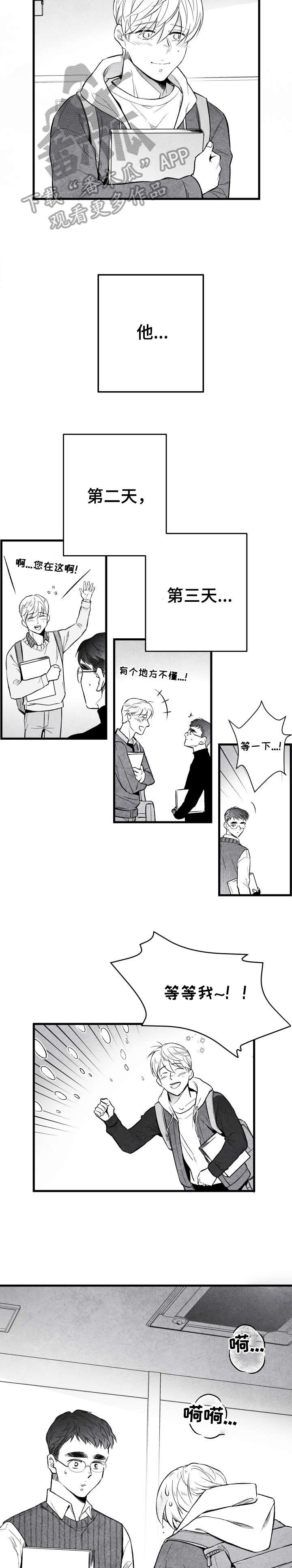 第15话 第2页