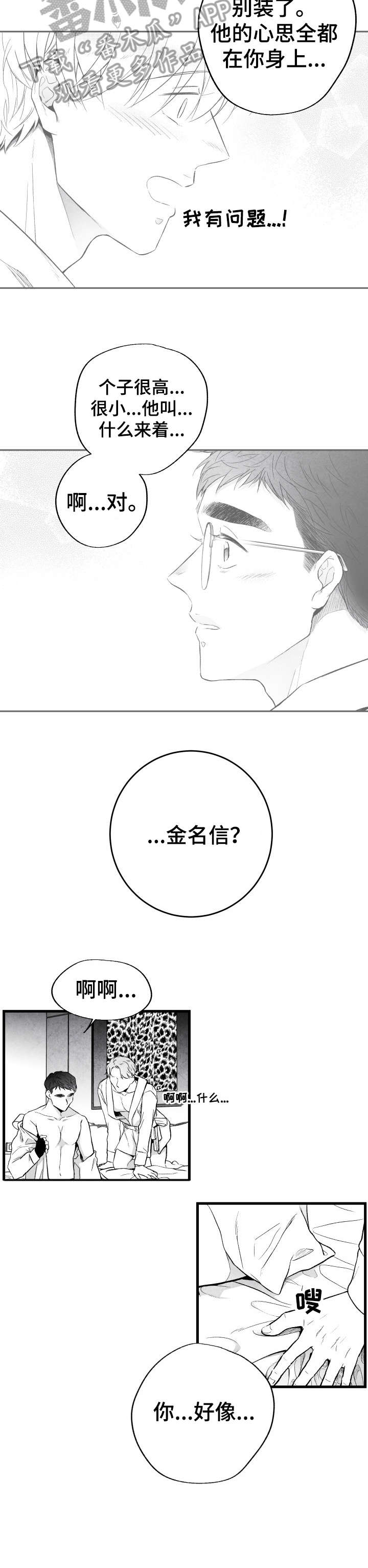 第15话 第7页