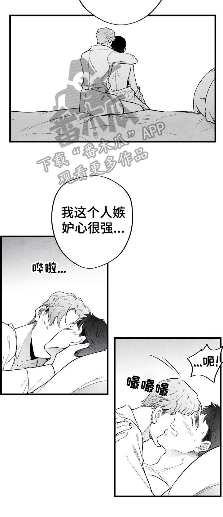 第15话 第9页