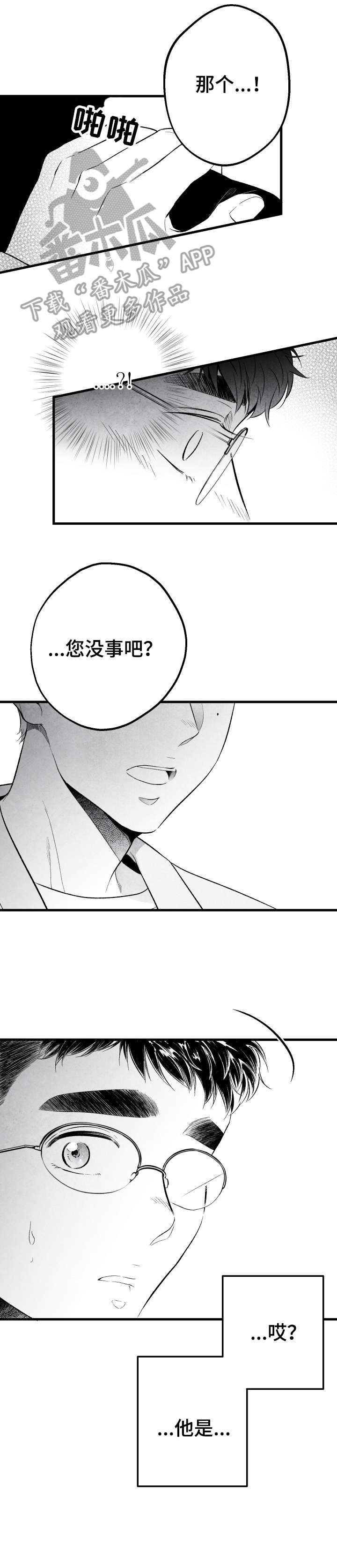 第14话 第4页