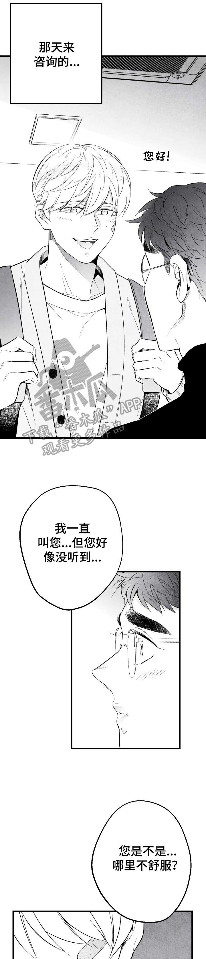 第14话 第5页