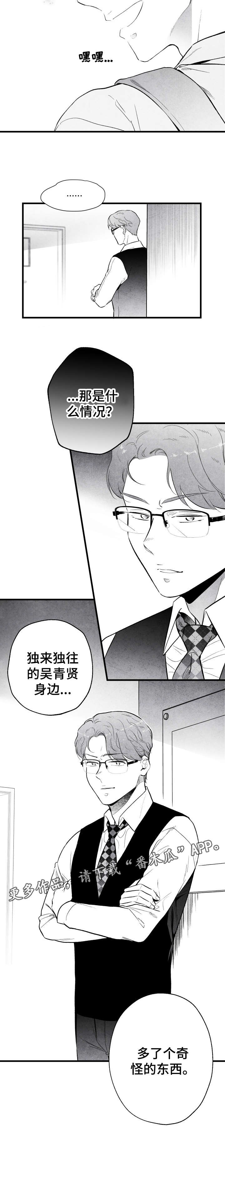 第14话 第10页