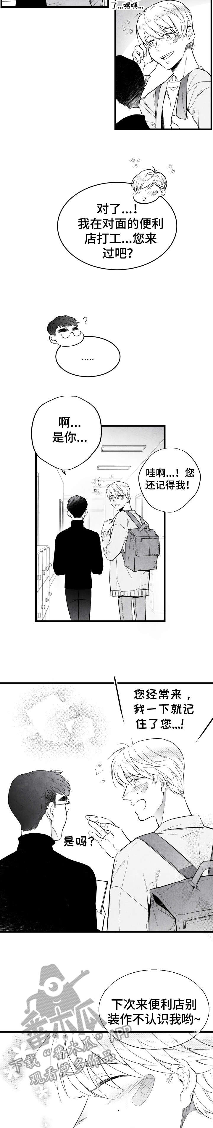 第14话 第9页