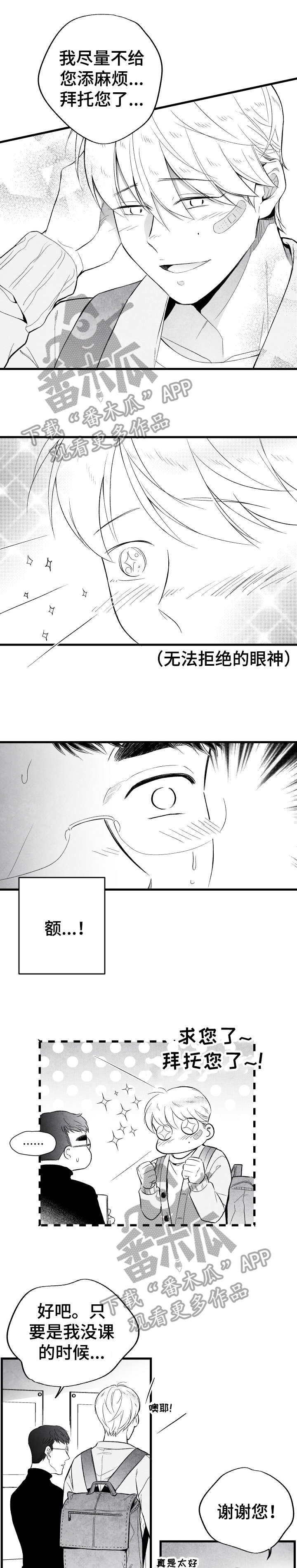 第14话 第8页