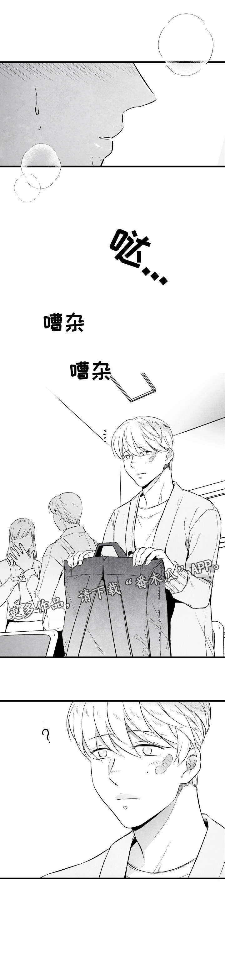 第14话 第3页