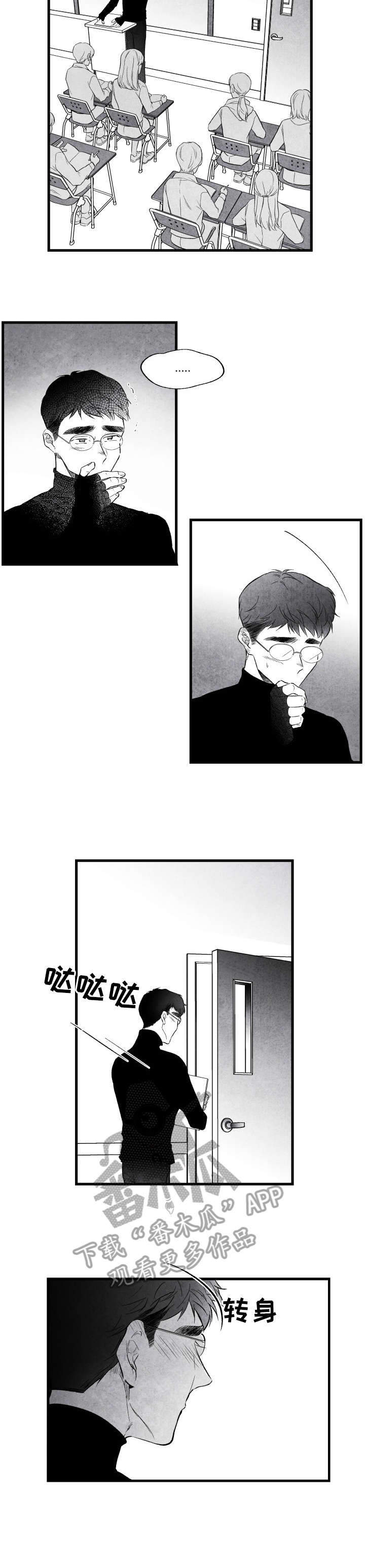 第14话 第2页