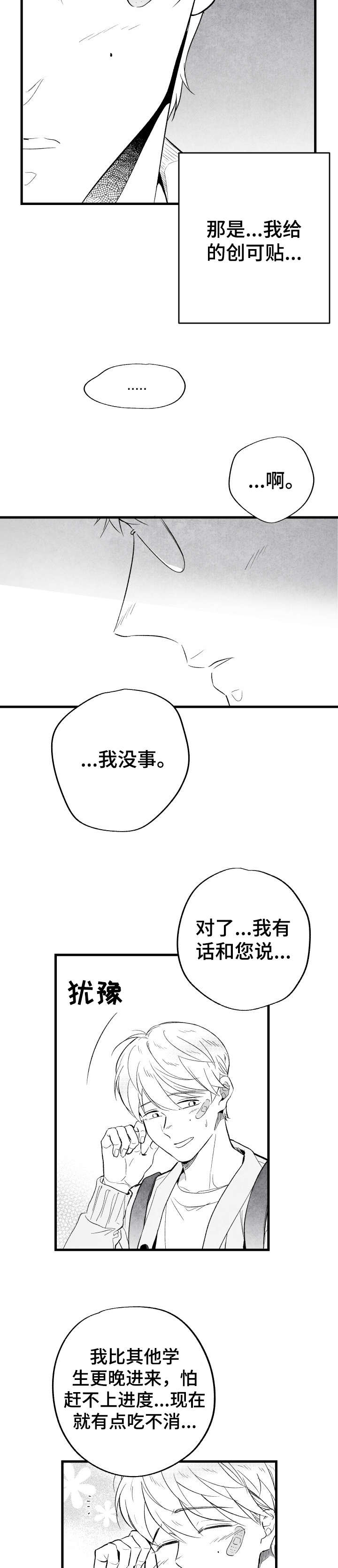 第14话 第6页