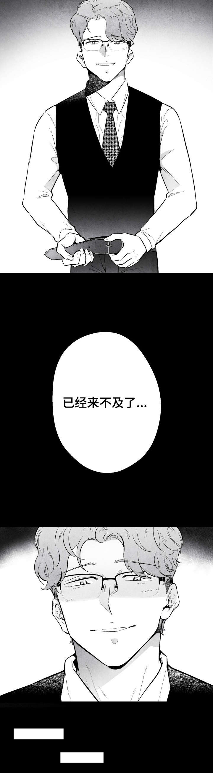 第13话 第2页