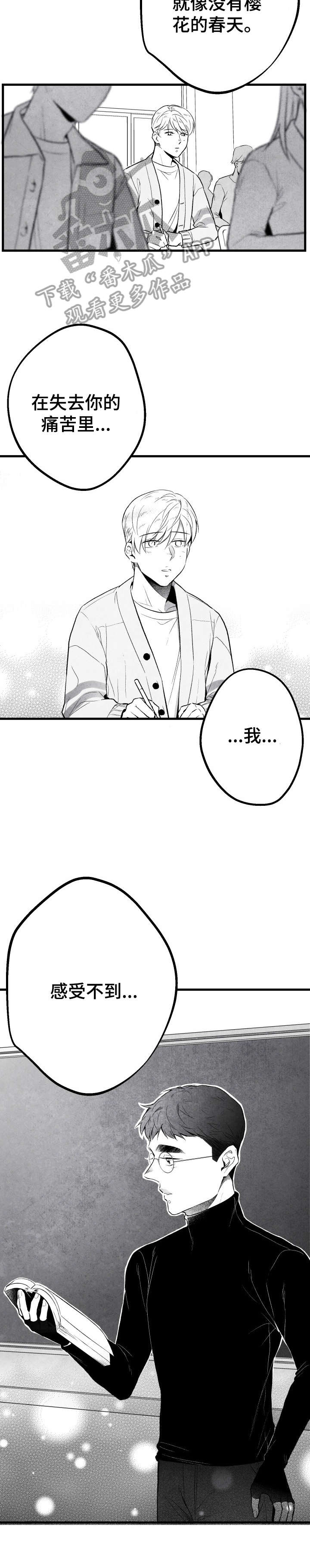 第13话 第4页