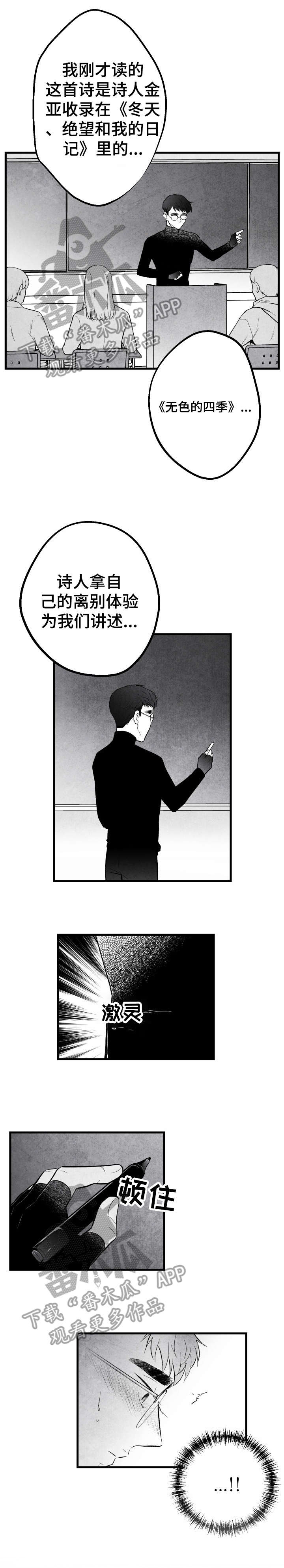 第13话 第6页