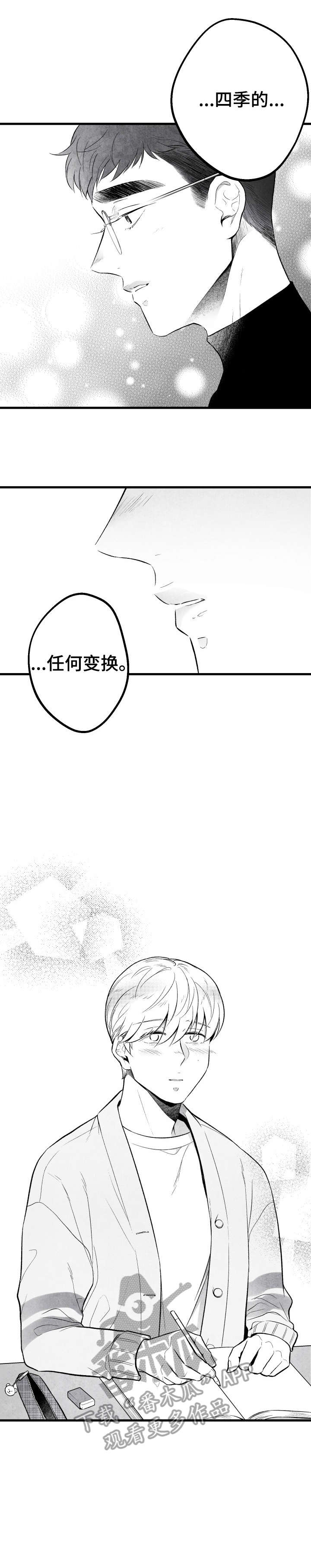 第13话 第5页