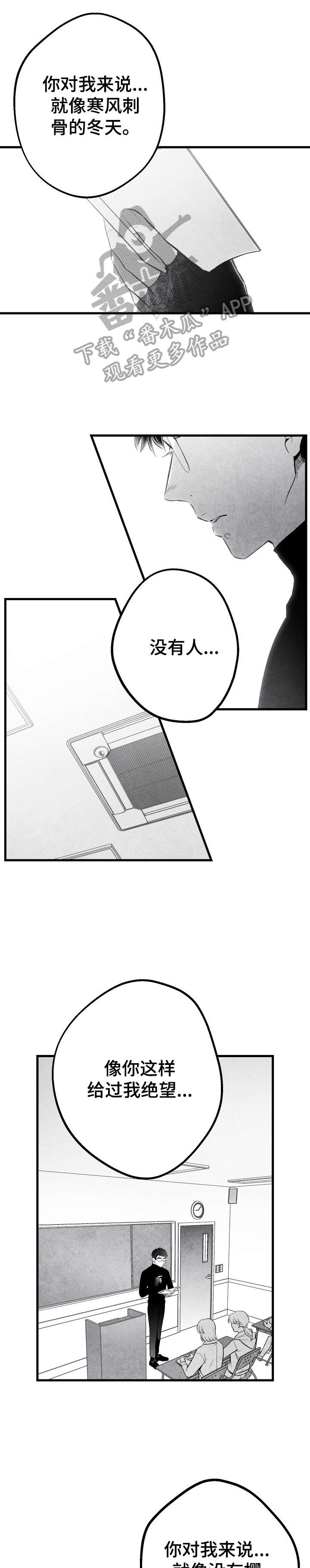 第13话 第3页