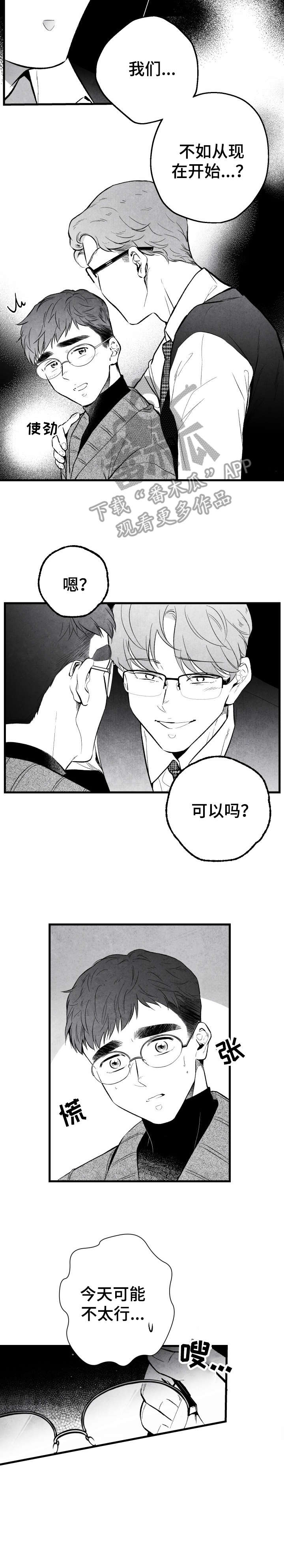 第12话 第6页