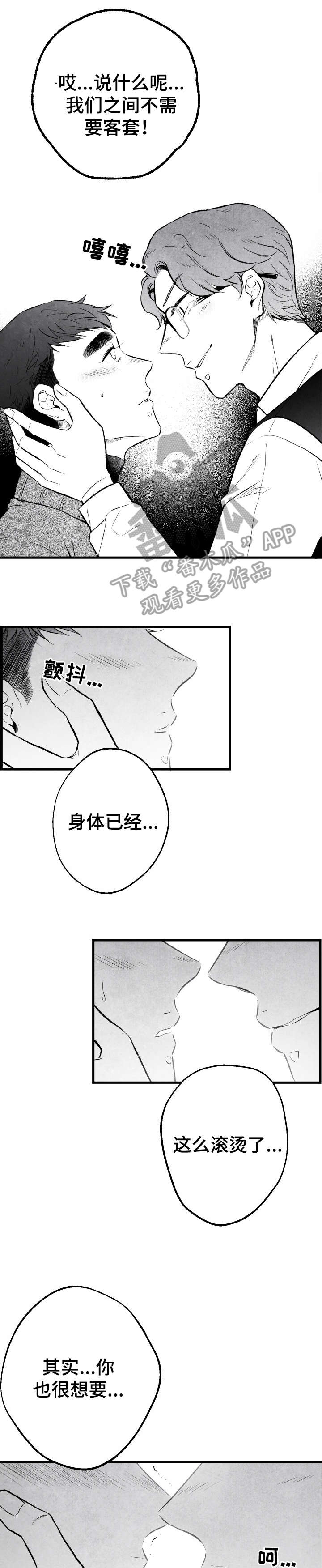 第12话 第7页